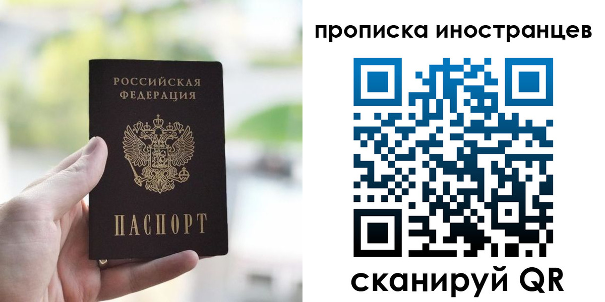 временная регистрация для всех в Буйнакске