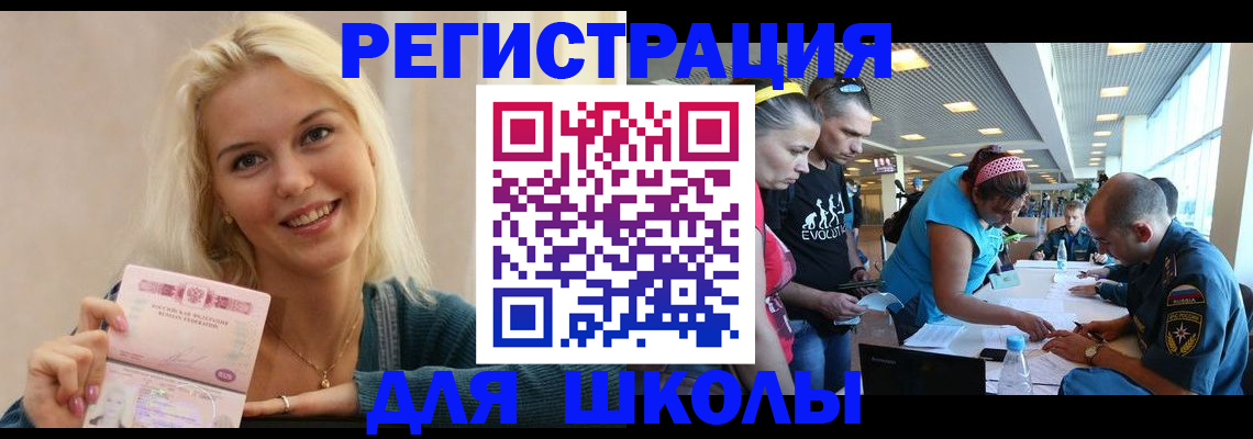 временная регистрация в Буйнакске