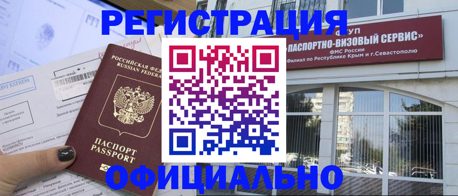 прописка поиск в Буйнакске