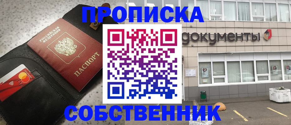 прописка ребенка в Буйнакске
