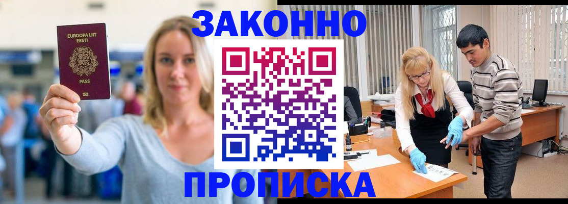 временная регистрация гарантия в Буйнакске